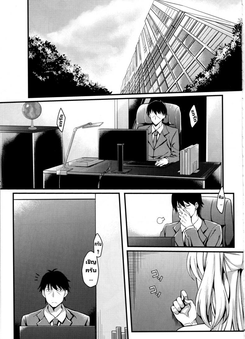 ไอดอลสาวสุดซื่อขี้อ่อย (C88) [Mugen Jirai (Mushi)] Junjou Bitch Love Rika (THE IDOLM@STER CINDERELLA GIRLS) [English] UNCENSORED-Incomplete133 - หน้า 3