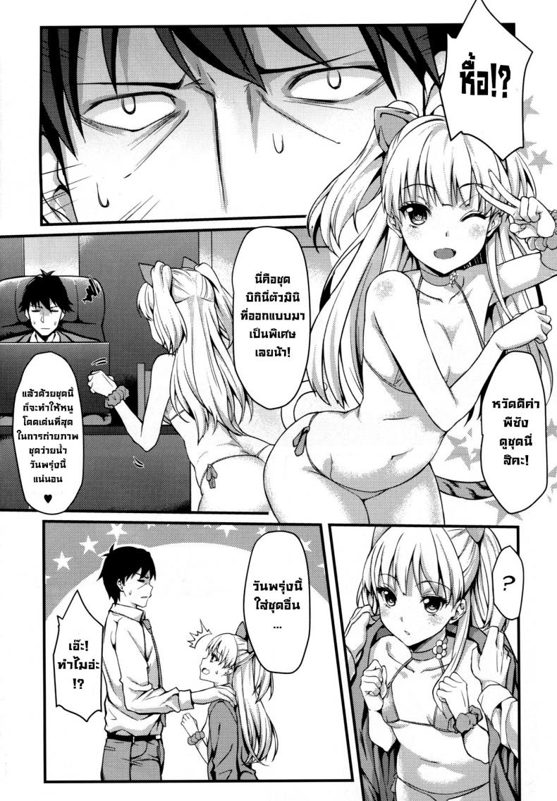 ไอดอลสาวสุดซื่อขี้อ่อย (C88) [Mugen Jirai (Mushi)] Junjou Bitch Love Rika (THE IDOLM@STER CINDERELLA GIRLS) [English] UNCENSORED-Incomplete133 - หน้า 4