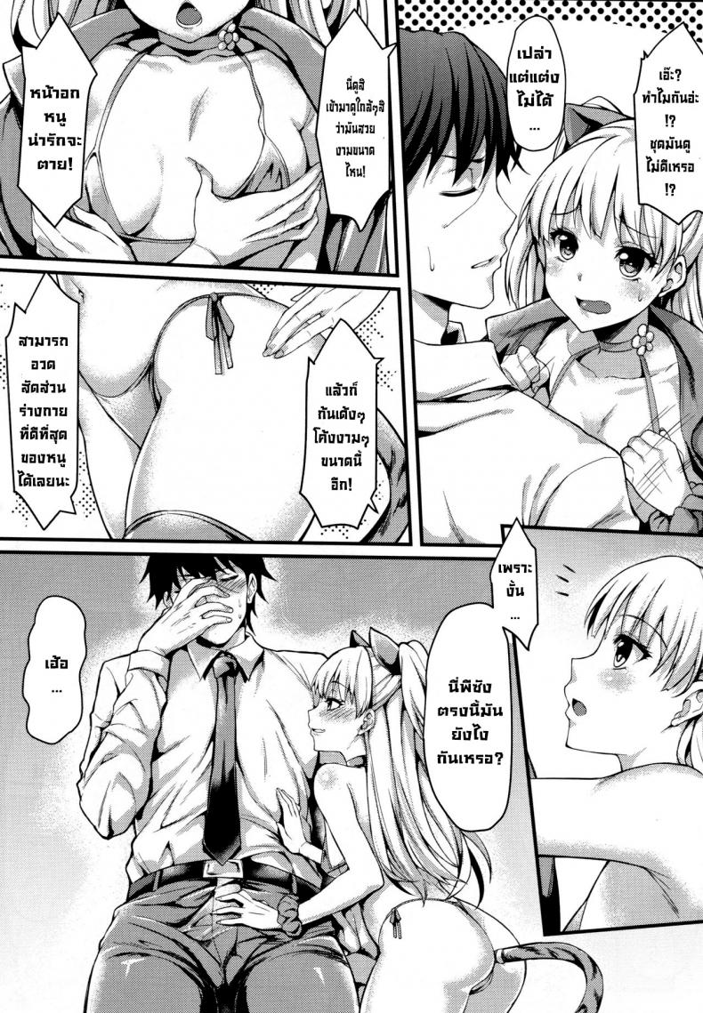 ไอดอลสาวสุดซื่อขี้อ่อย (C88) [Mugen Jirai (Mushi)] Junjou Bitch Love Rika (THE IDOLM@STER CINDERELLA GIRLS) [English] UNCENSORED-Incomplete133 - หน้า 5