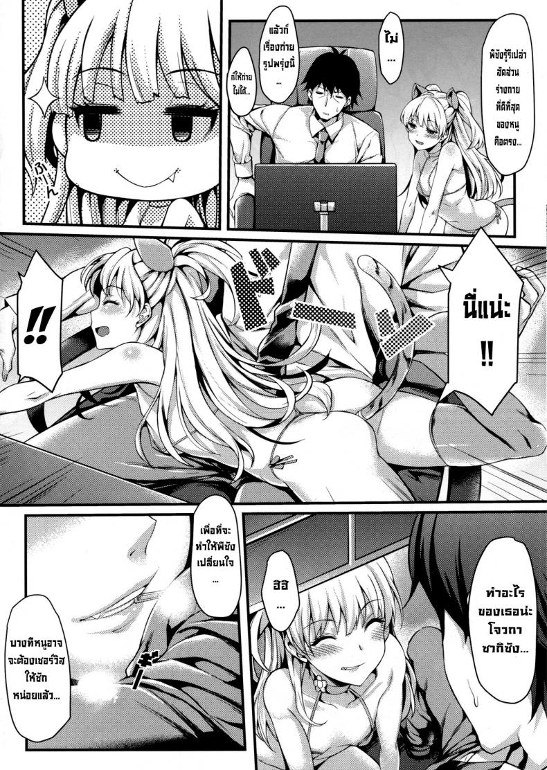 ไอดอลสาวสุดซื่อขี้อ่อย (C88) [Mugen Jirai (Mushi)] Junjou Bitch Love Rika (THE IDOLM@STER CINDERELLA GIRLS) [English] UNCENSORED-Incomplete133 - หน้า 6