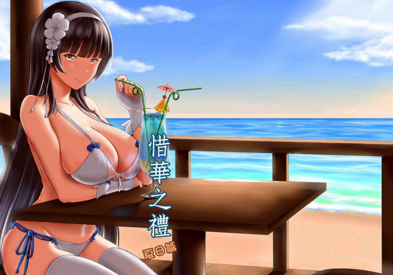 วันพักร้อนของสาวปืน [Ming Ke] A Lovely Flower’s Gift – Summer Edition - หน้า 2