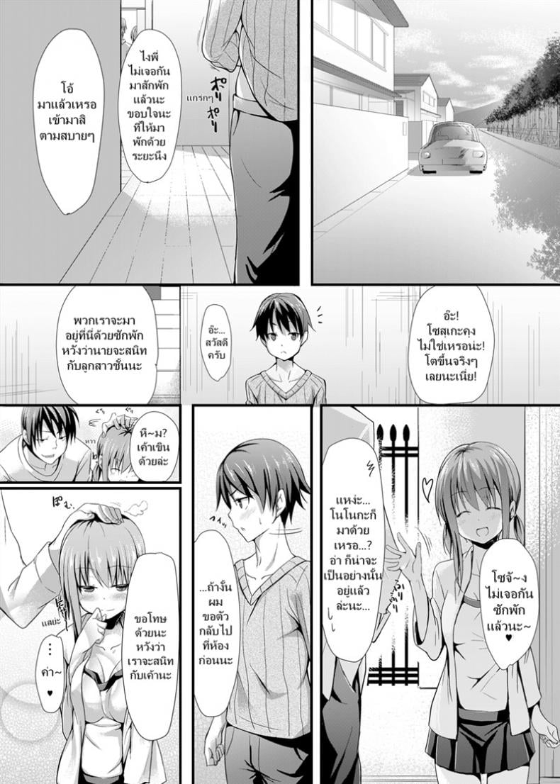 เล่นเสียวแกล้มเกม [Aa Doushiyou (Pi-ko)] Itoko no Ano Ko That Girl Who is My Cousin - หน้า 2