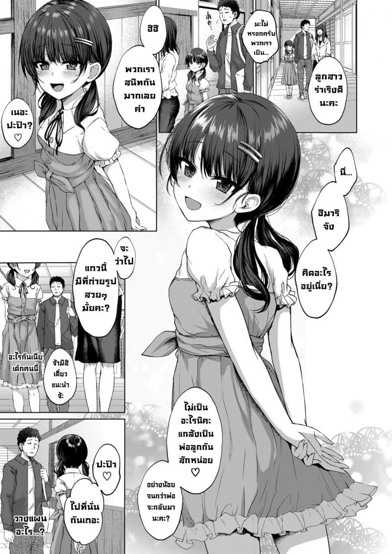 สนใจหนูมากกว่านี้สิ [Kamita] Attention more more - หน้า 5