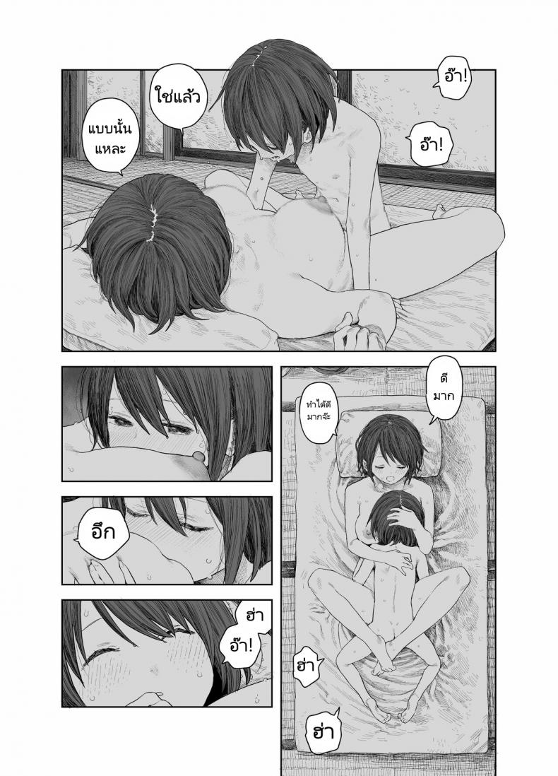 วันหยุดหน้าร้อนกับพี่สาว [Survival Knife] Natsuyasumi Boku to oneechan no inaka de hatsutaiken Summer Vacation My first time with Oneechan in the countryside - หน้า 27