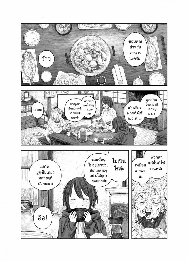 วันหยุดหน้าร้อนกับพี่สาว [Survival Knife] Natsuyasumi Boku to oneechan no inaka de hatsutaiken Summer Vacation My first time with Oneechan in the countryside - หน้า 4