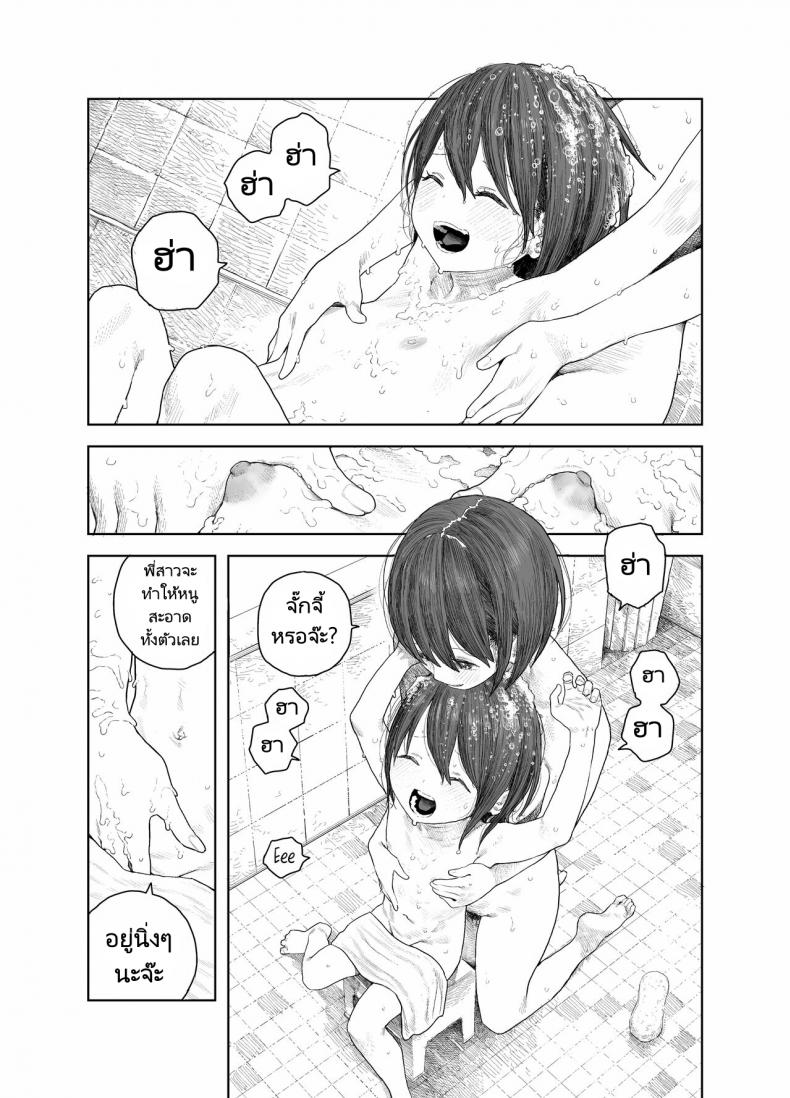 วันหยุดหน้าร้อนกับพี่สาว [Survival Knife] Natsuyasumi Boku to oneechan no inaka de hatsutaiken Summer Vacation My first time with Oneechan in the countryside - หน้า 6