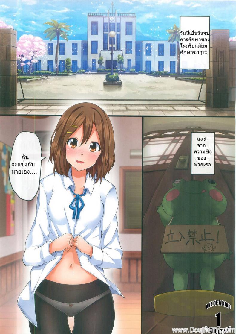 เสียตัวก่อนเรียนจบ [Ryoma] A-Yon! - หน้า 2