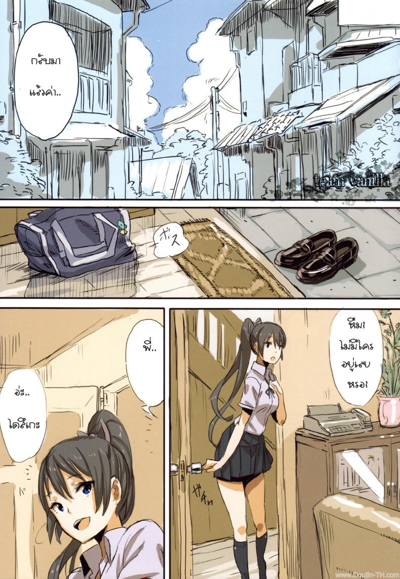 พี่สาวในเครื่องแบบ [Saitom] UnisiS (Chroma Of Wall) - หน้า 2