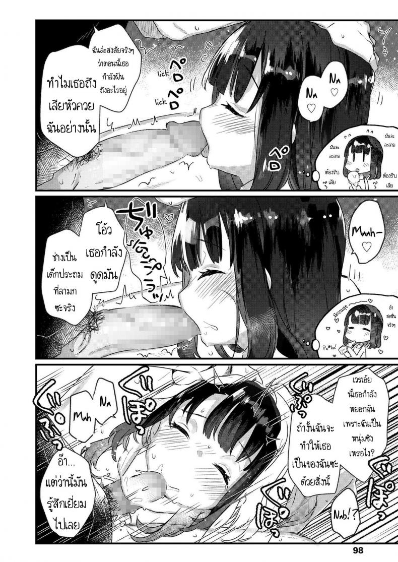 น้องสาวหลับลึก [Kanroame] Uchi no Imouto wa Netara Okinai My Little Sister Just Doesn’t Wake Up - หน้า 6