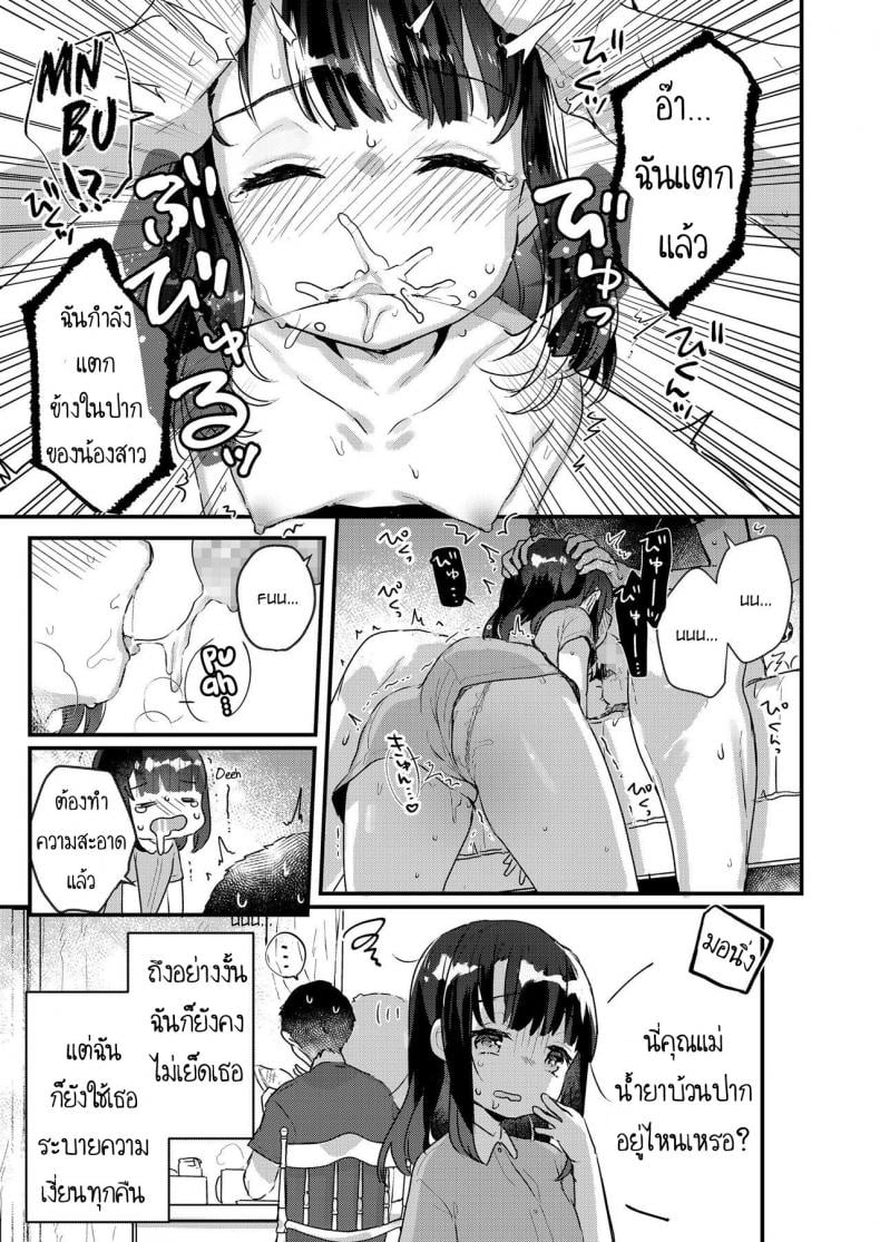 น้องสาวหลับลึก [Kanroame] Uchi no Imouto wa Netara Okinai My Little Sister Just Doesn’t Wake Up - หน้า 7