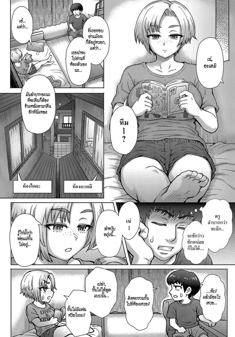 แอบวางยาเธอ [Itou Eight] Osananajimi no Aitsu ni Ore ga Yokujou Suru Wake Nai - หน้า 2