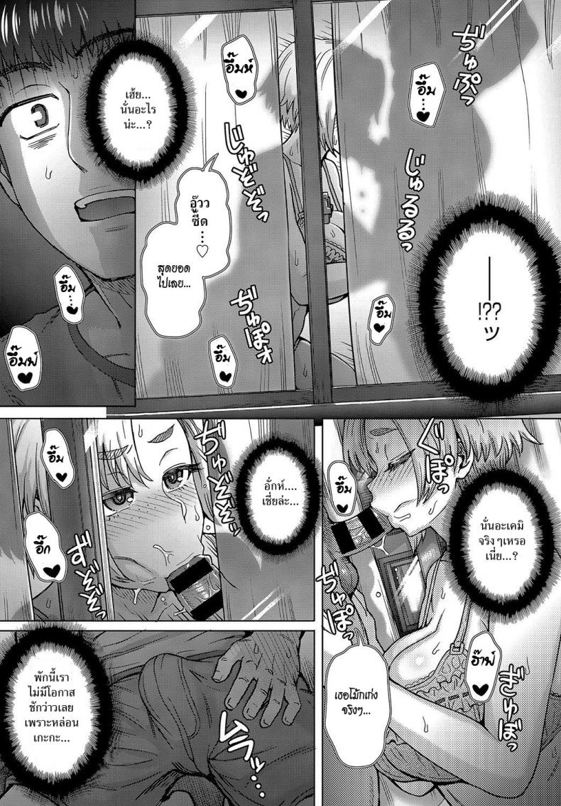 แอบวางยาเธอ [Itou Eight] Osananajimi no Aitsu ni Ore ga Yokujou Suru Wake Nai - หน้า 5