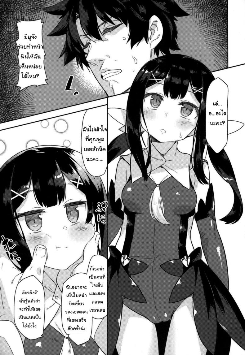 10 เท่ามันน้อยไป (COMIC1 15) [Monochrome Circuit (racer)] Cool na Anoko o Aherasetai (Fate Grand Order) - หน้า 2