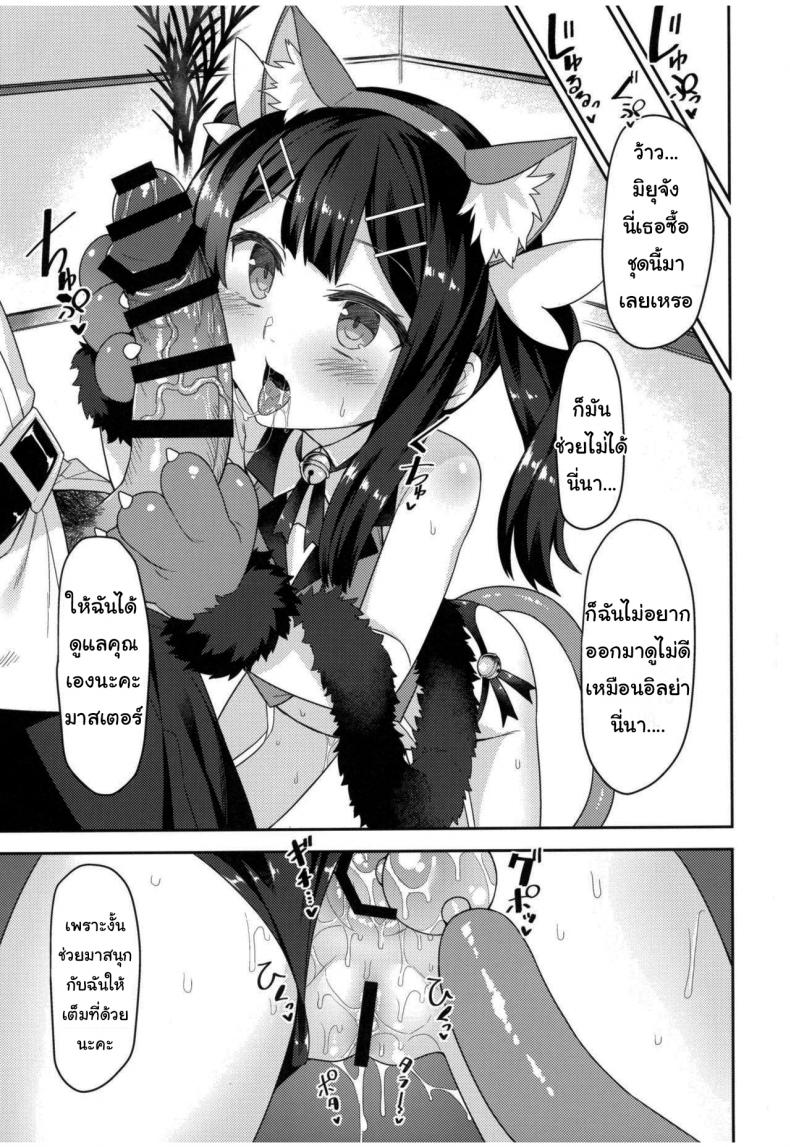 10 เท่ามันน้อยไป (COMIC1 15) [Monochrome Circuit (racer)] Cool na Anoko o Aherasetai (Fate Grand Order) - หน้า 20