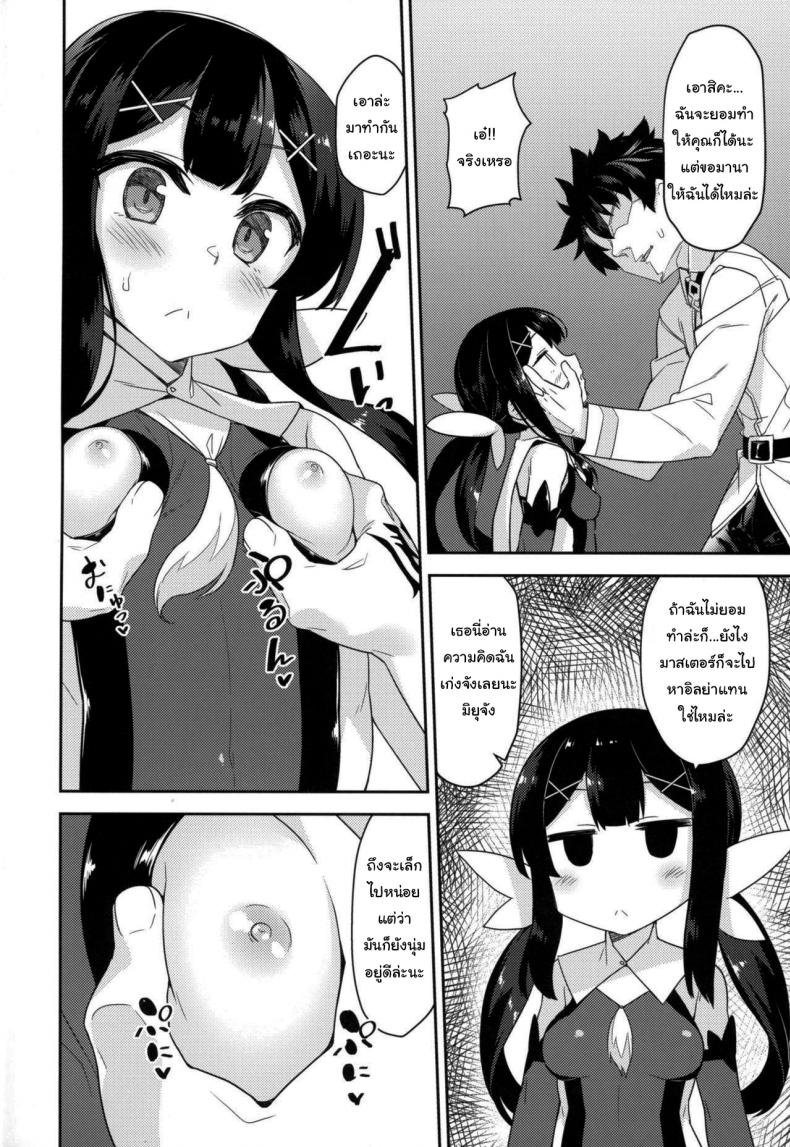 10 เท่ามันน้อยไป (COMIC1 15) [Monochrome Circuit (racer)] Cool na Anoko o Aherasetai (Fate Grand Order) - หน้า 3