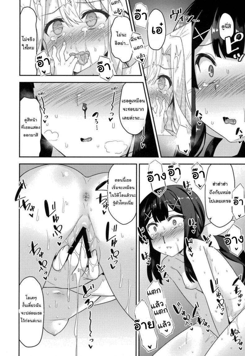 10 เท่ามันน้อยไป (COMIC1 15) [Monochrome Circuit (racer)] Cool na Anoko o Aherasetai (Fate Grand Order) - หน้า 7