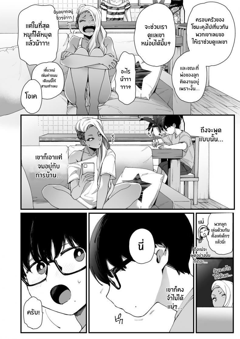 มาบอกว่าฉันน่ารัก มันไม่ยุติธรรเลย[Misaki (BUTA)] Kawaii no wa Zurui Callin’ me Cute Ain’t Fair - หน้า 3