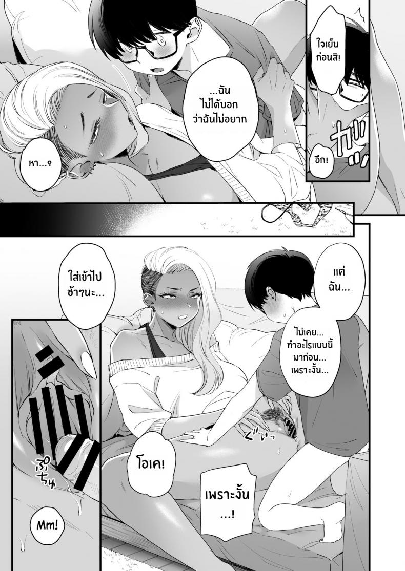 มาบอกว่าฉันน่ารัก มันไม่ยุติธรรเลย[Misaki (BUTA)] Kawaii no wa Zurui Callin’ me Cute Ain’t Fair - หน้า 36
