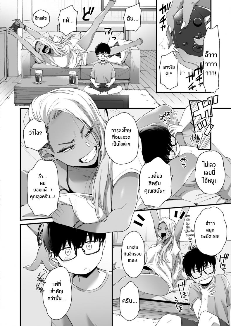 มาบอกว่าฉันน่ารัก มันไม่ยุติธรรเลย[Misaki (BUTA)] Kawaii no wa Zurui Callin’ me Cute Ain’t Fair - หน้า 5