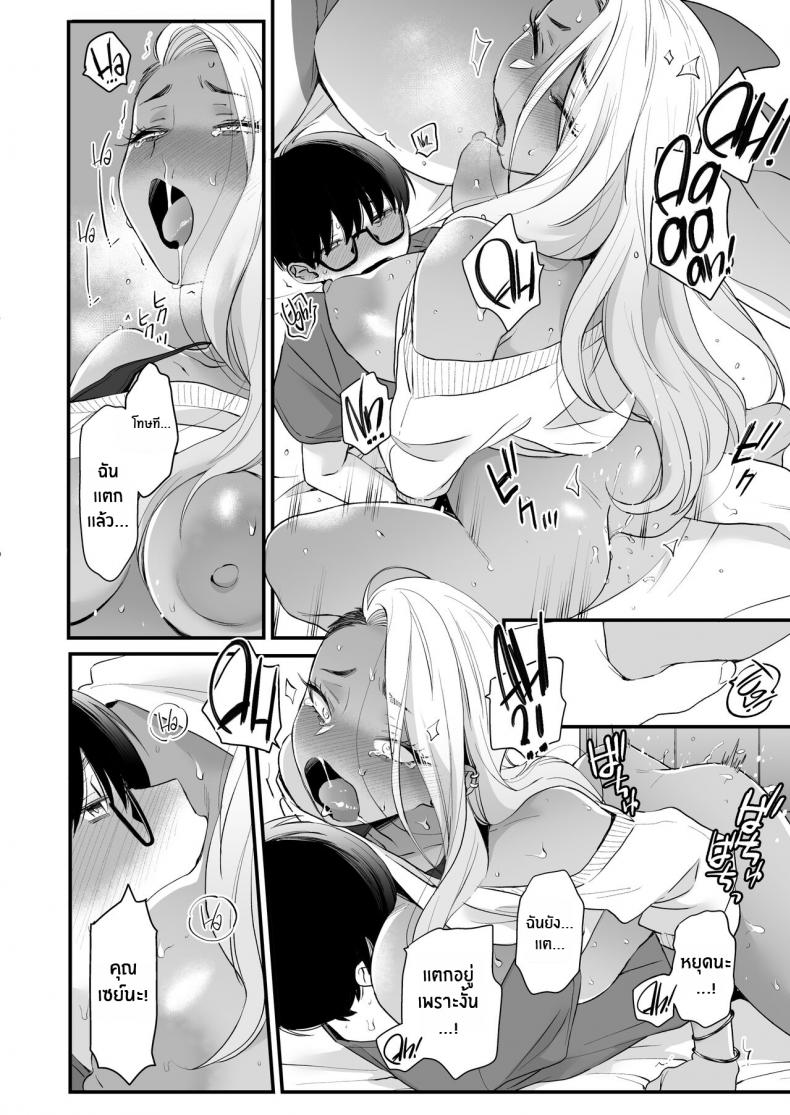 มาบอกว่าฉันน่ารัก มันไม่ยุติธรรเลย[Misaki (BUTA)] Kawaii no wa Zurui Callin’ me Cute Ain’t Fair - หน้า 53