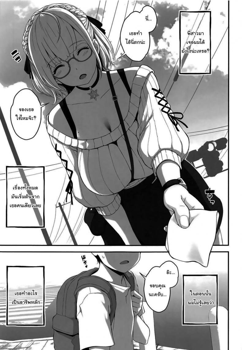 พี่สาวของผมเป็นสตรีมเมอร์ชื่อดัง [Butagoya (Kemigawa)] Orc Room Onee-chan wa Ninki Haishinsha Orc Room Onee-chan is a Popular Streamer (Shirogane Noel) - หน้า 2