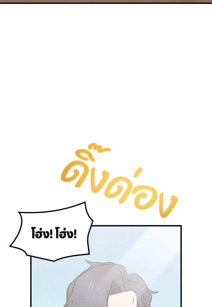 มหาเทพมือสังหาร - หน้า 142
