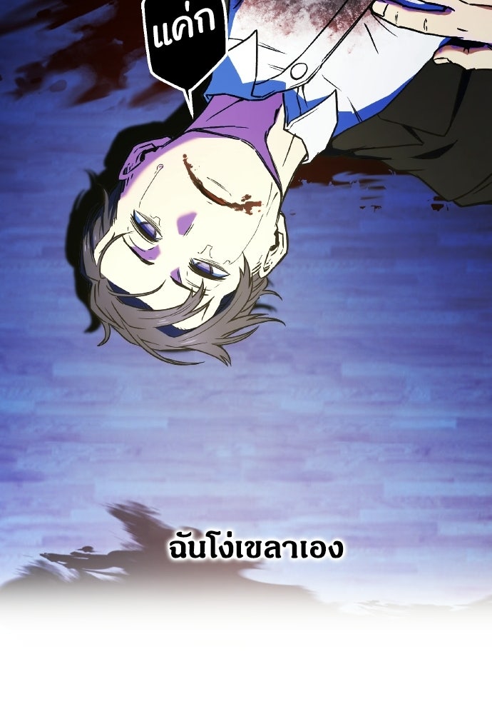 มหาเทพมือสังหาร - หน้า 243