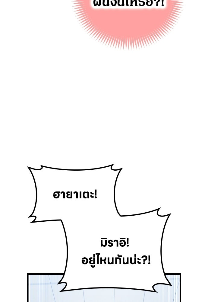 มหาเทพมือสังหาร - หน้า 271
