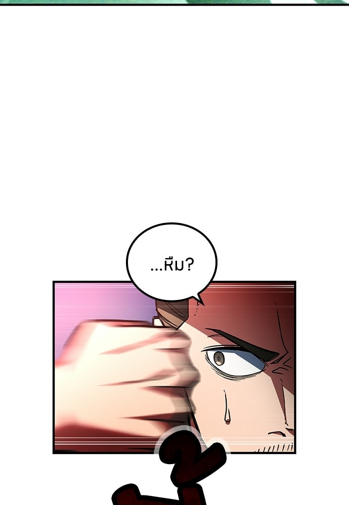มหาเทพมือสังหาร - หน้า 35