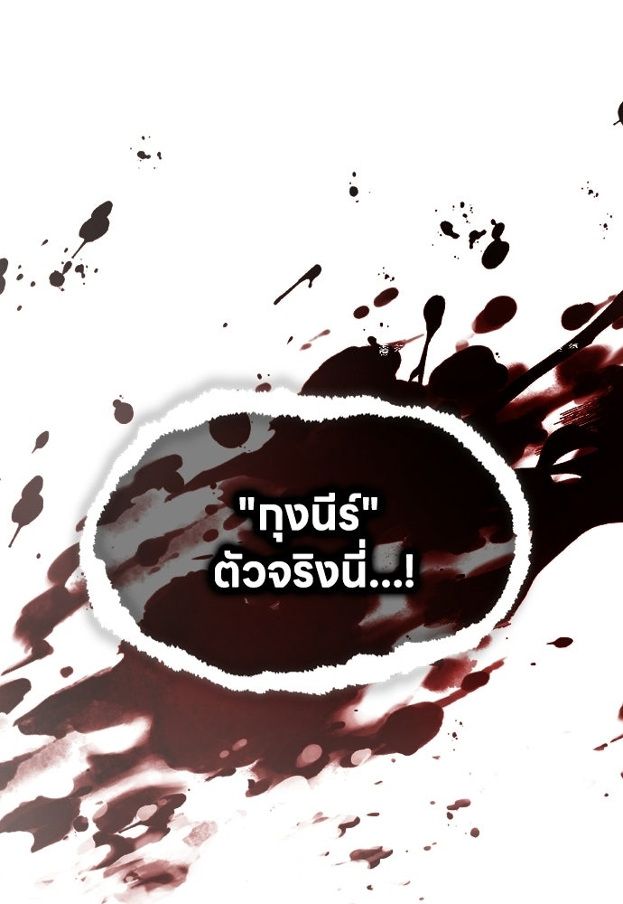 มหาเทพมือสังหาร - หน้า 40