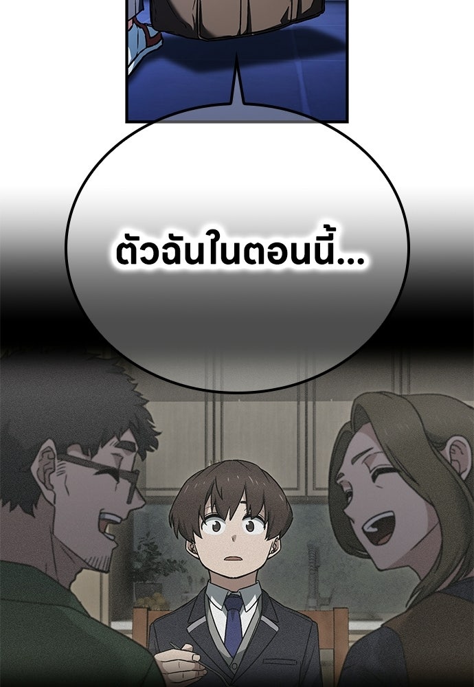 มหาเทพมือสังหาร - หน้า 45