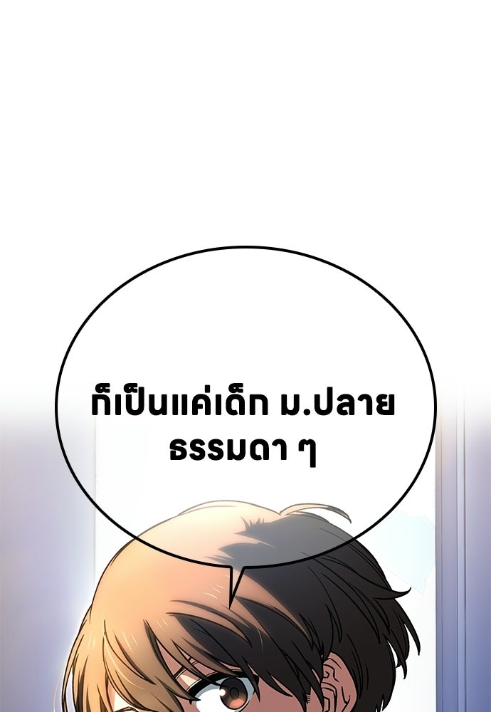 มหาเทพมือสังหาร - หน้า 48
