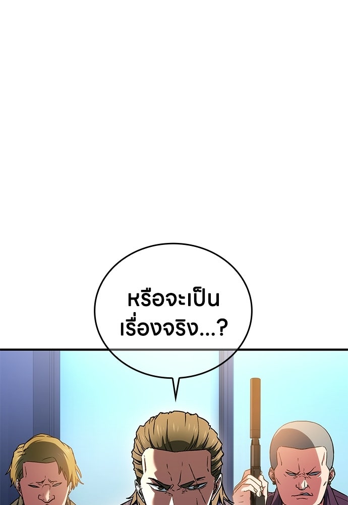มหาเทพมือสังหาร - หน้า 5