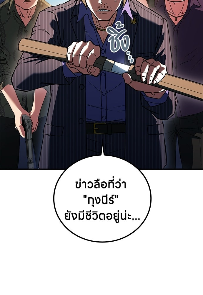 มหาเทพมือสังหาร - หน้า 6