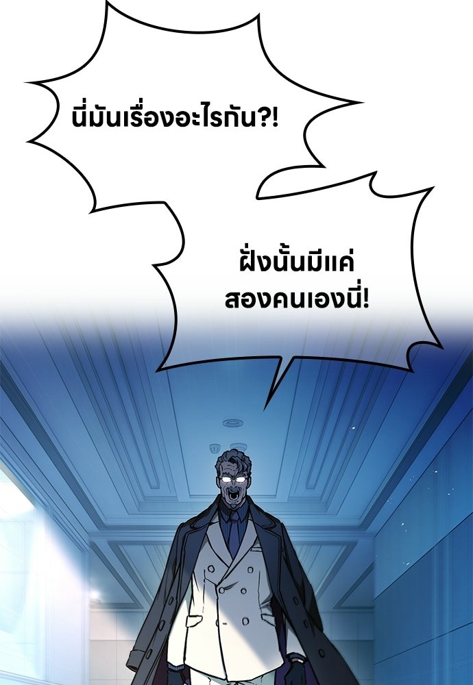 มหาเทพมือสังหาร - หน้า 69