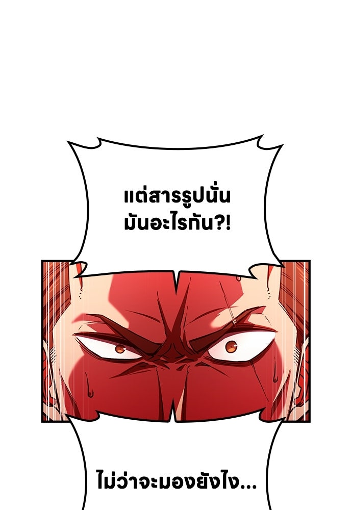 มหาเทพมือสังหาร - หน้า 7