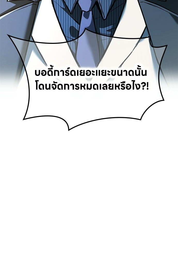 มหาเทพมือสังหาร - หน้า 71