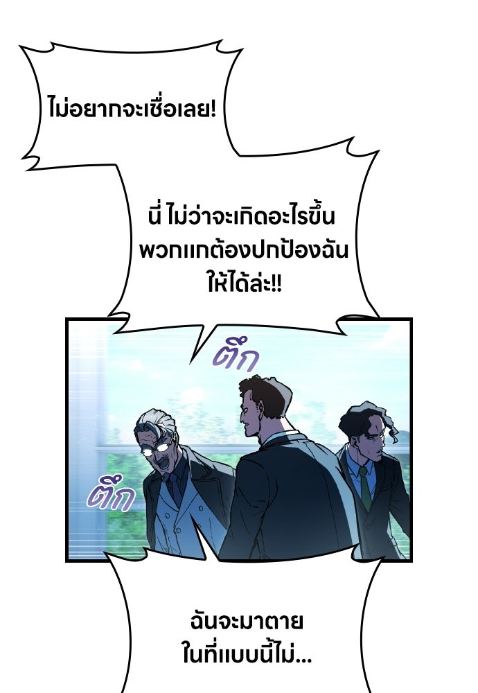 มหาเทพมือสังหาร - หน้า 72
