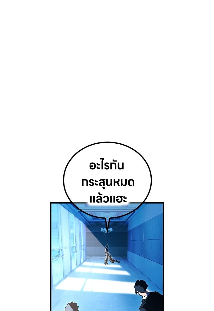 มหาเทพมือสังหาร - หน้า 76