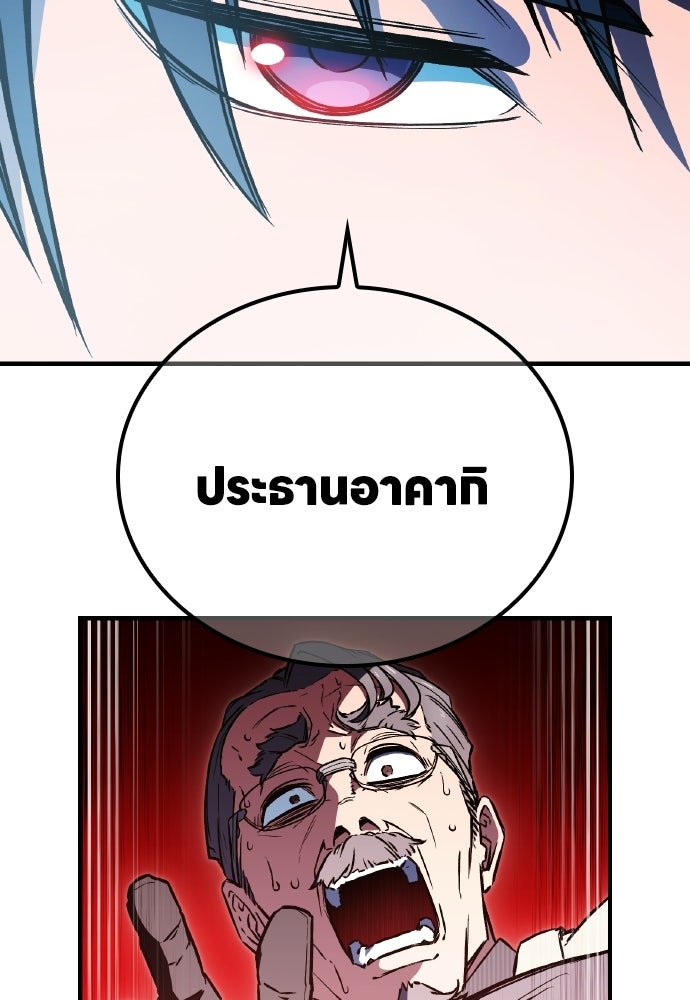 มหาเทพมือสังหาร - หน้า 80