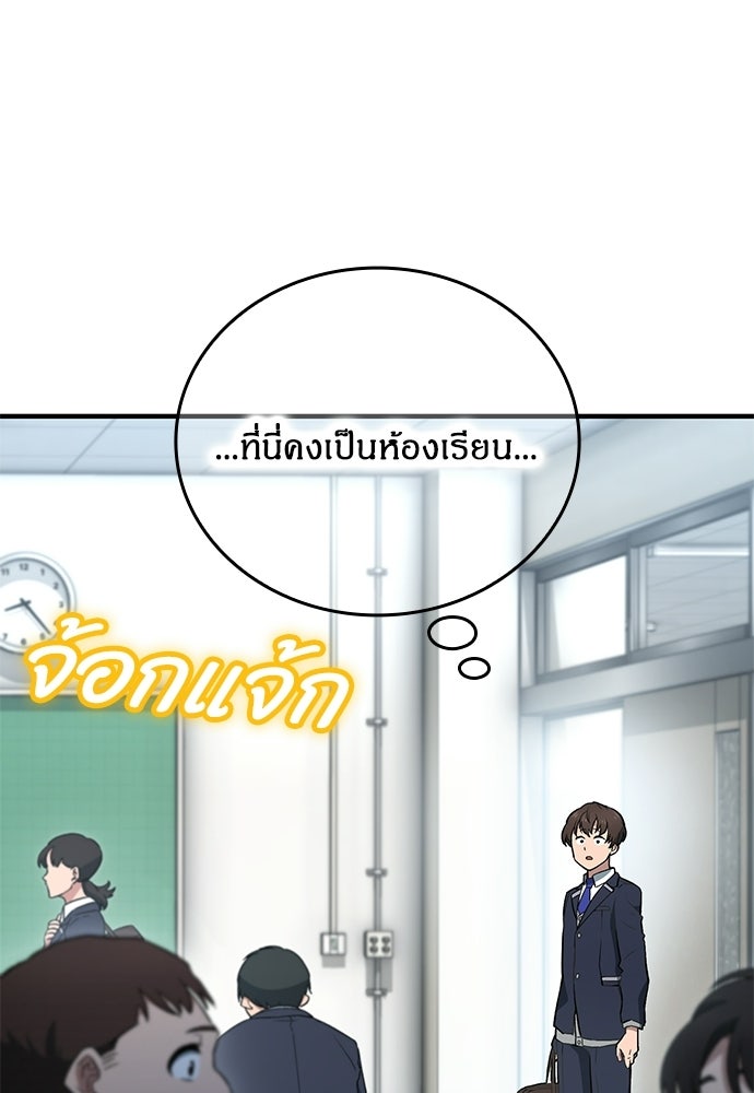 มหาเทพมือสังหาร - หน้า 136