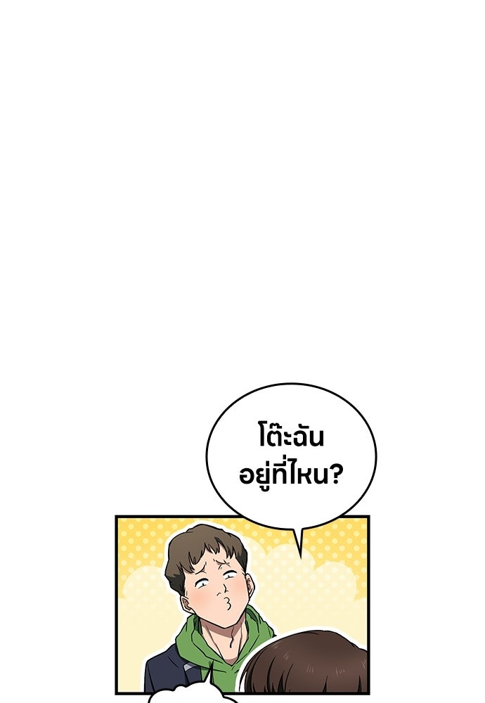 มหาเทพมือสังหาร - หน้า 151