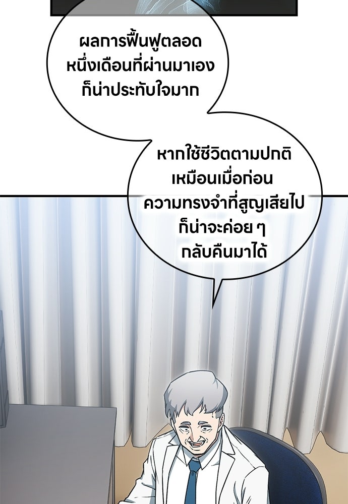มหาเทพมือสังหาร - หน้า 4