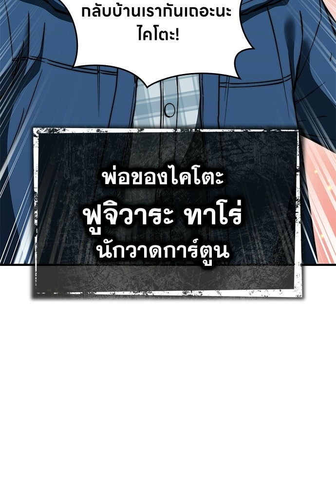 มหาเทพมือสังหาร - หน้า 44