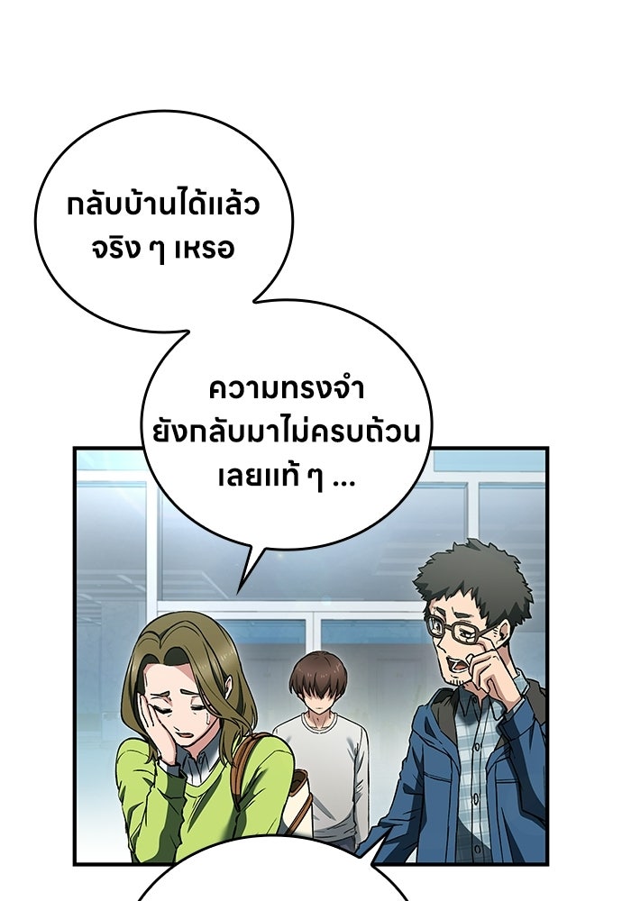 มหาเทพมือสังหาร - หน้า 45