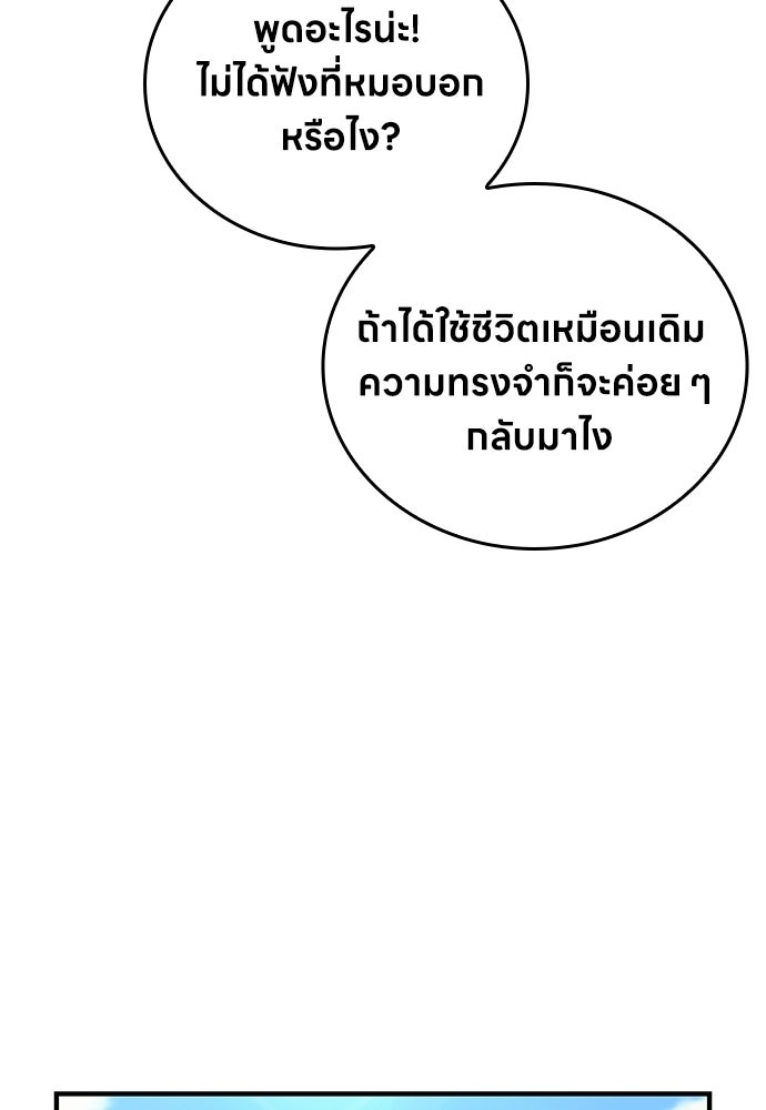 มหาเทพมือสังหาร - หน้า 46
