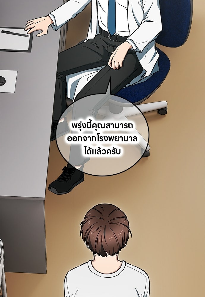 มหาเทพมือสังหาร - หน้า 5