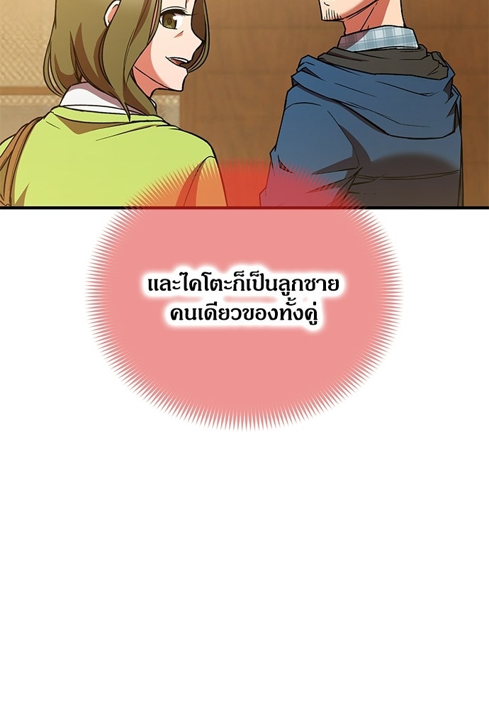 มหาเทพมือสังหาร - หน้า 63