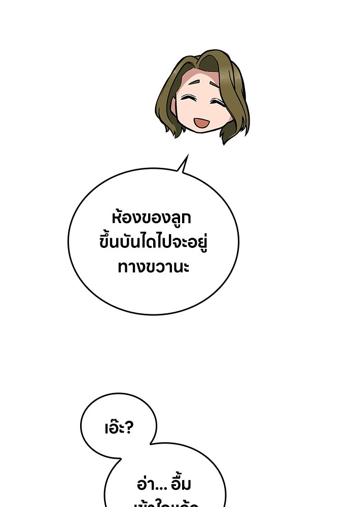 มหาเทพมือสังหาร - หน้า 64