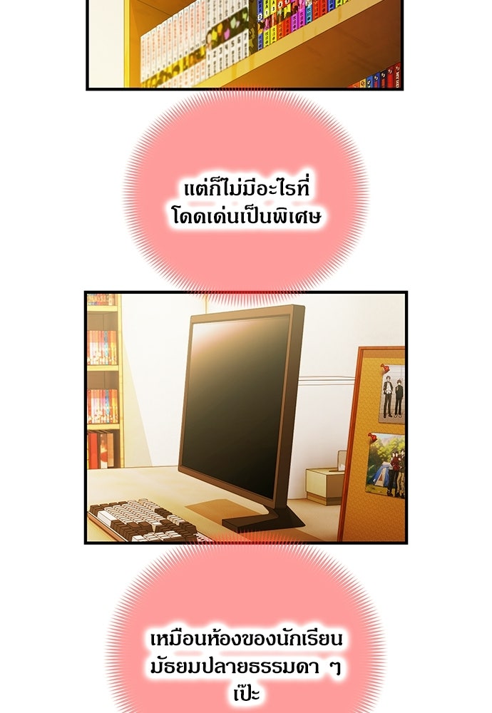 มหาเทพมือสังหาร - หน้า 69